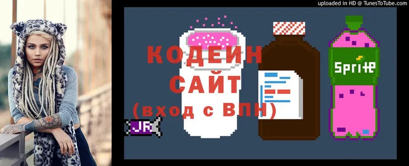 Codein Purple Drank  цена   Омск 