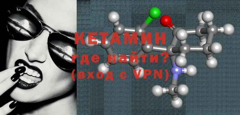 продажа наркотиков  Омск  blacksprut tor  КЕТАМИН ketamine 